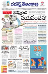 Namaste Telangana (Telangana)