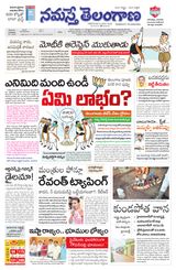 Namaste Telangana (Telangana)