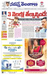 Namaste Telangana (Telangana)