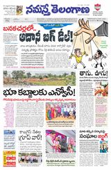 Namaste Telangana (Telangana)