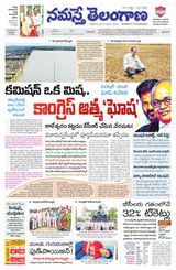 Namaste Telangana (Telangana)