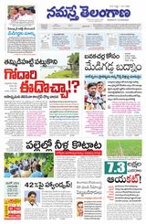 Namaste Telangana (Telangana)
