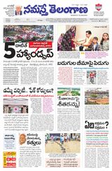 Namaste Telangana (Telangana)
