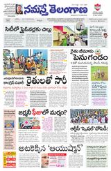 Namaste Telangana (Telangana)