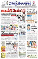 Namaste Telangana (Telangana)