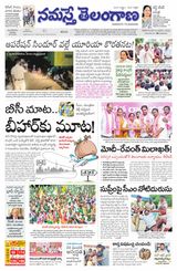 Namaste Telangana (Telangana)