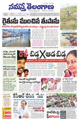 Namaste Telangana (Telangana) Namaste Telangana (Telangana)