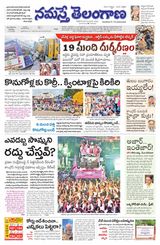 Namaste Telangana (Telangana)