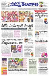 Namaste Telangana (Telangana)