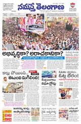 Namaste Telangana (Telangana)