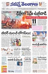 Namaste Telangana (Telangana)