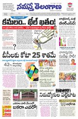 Namaste Telangana (Telangana)