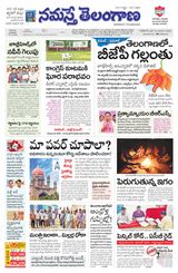 Namaste Telangana (Telangana)