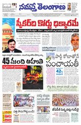 Namaste Telangana (Telangana)