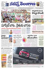 Namaste Telangana (Telangana)
