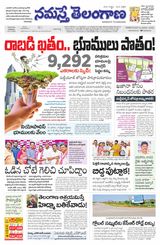 Namaste Telangana (Telangana)