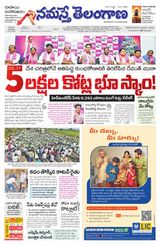 Namaste Telangana (Telangana)