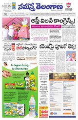 Namaste Telangana (Telangana)