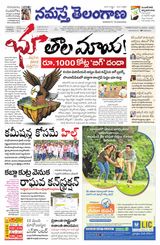 Namaste Telangana (Telangana)