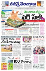 Namaste Telangana (Telangana)