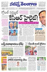 Namaste Telangana (Telangana)