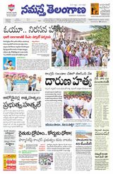 Namaste Telangana (Telangana)