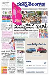 Namaste Telangana (Telangana)
