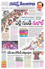 Namaste Telangana (Telangana)