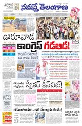 Namaste Telangana (Telangana)