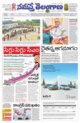 Namaste Telangana (Telangana)