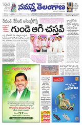 Namaste Telangana (Telangana)