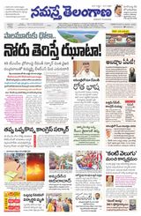 Namaste Telangana (Telangana)