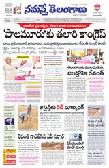 Namaste Telangana (Telangana)