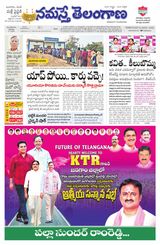 Namaste Telangana (Telangana)