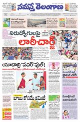 Namaste Telangana (Telangana)
