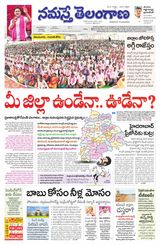 Namaste Telangana (Telangana)