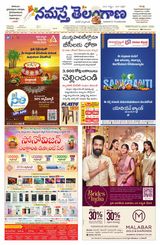 Namaste Telangana (Telangana)