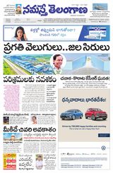 Namaste Telangana (Telangana)