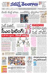 Namaste Telangana (Telangana)