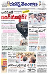 Namaste Telangana (Telangana)