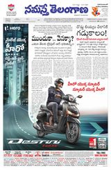 Namaste Telangana (Telangana)