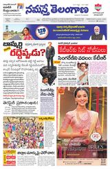 Namaste Telangana (Telangana)