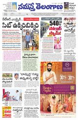 Namaste Telangana (Telangana)