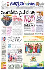 Namaste Telangana (Telangana)