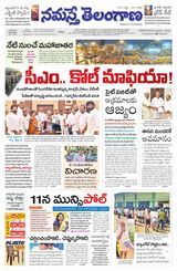 Namaste Telangana (Telangana)