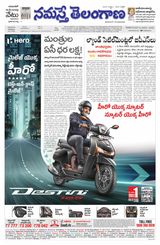 Namaste Telangana (Telangana)