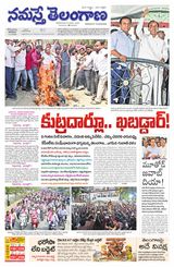 Namaste Telangana (Telangana)