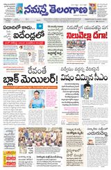 Namaste Telangana (Telangana)