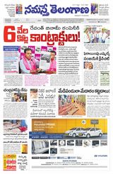 Namaste Telangana (Telangana)