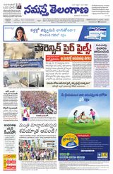 Namaste Telangana (Telangana)